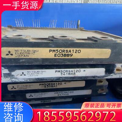 议价PM50RSA120 PM75CSA120适用