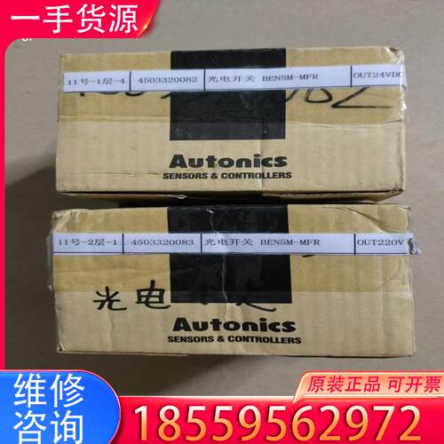 议价全新正品奥托尼克斯传感器BEN5M-MFR适用