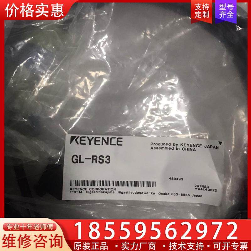 议价GL-RS3  GL-RPC03P，基恩士光栅线缆，全新