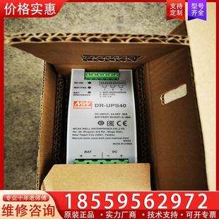 40A UPS40 台湾明纬MW开关电源DR 议价比例阀