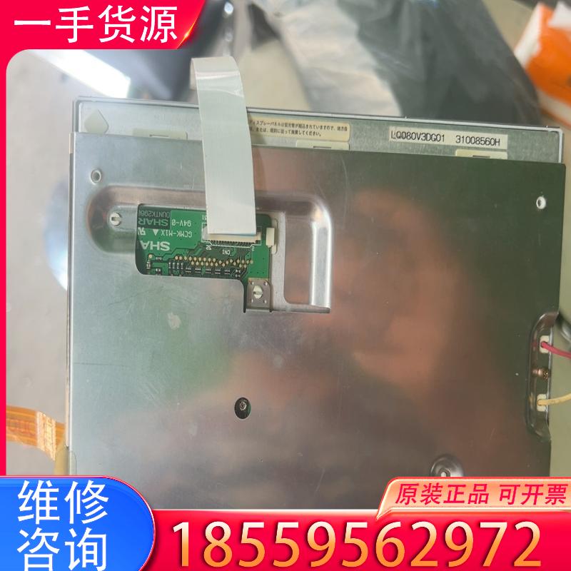 议价LQ080V3DG01 屏18夏普原装拆机功能包好适用