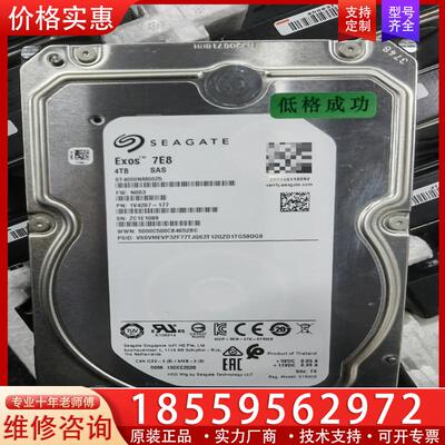 议价希捷4T SAS ST4000NM0025  128M缓