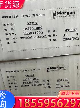 议价MG1147 20*40*100适用