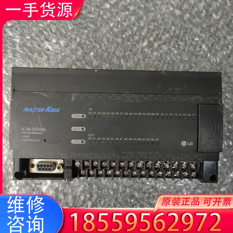 议价原装拆机LS产电 K7M-DR40S 功能正常  现适用