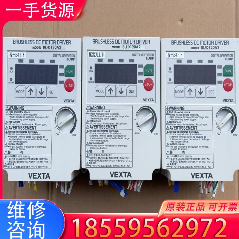 议价东方无刷直流电机驱动器BLFD120A2，拆机，99适用