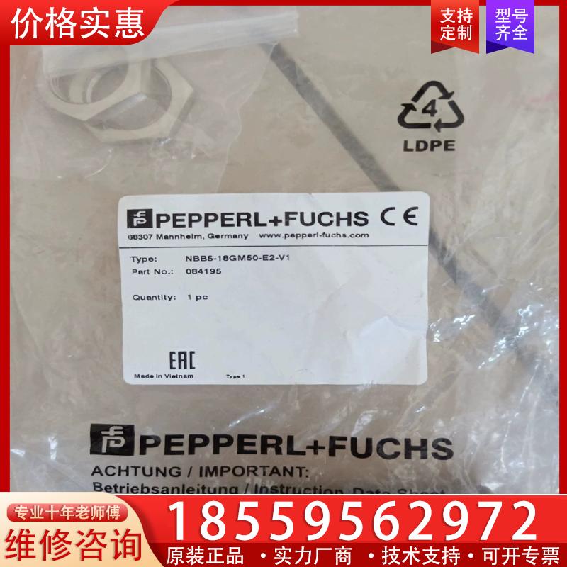 议价工程剩余倍加福传感器，NBB5-18GM50-E2-V1