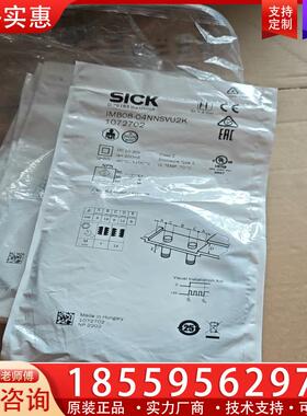 议价全新原装德国SICK西克IMB08-04NNSVU2K接