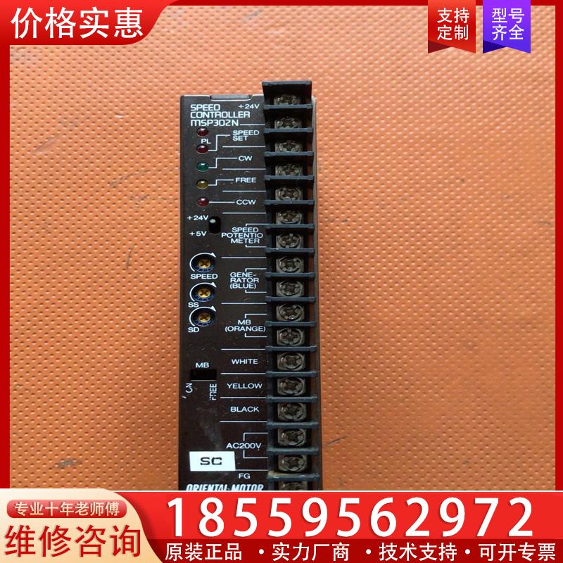 议价原装VEXTA东方步进驱动器MSP302N 拆机件一个