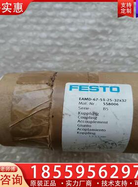 议价J178*费斯托联轴器EAMD-67-51-25-32X