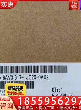 议价6AV3617-1JC20-0AX2触摸屏，实图拍摄，功