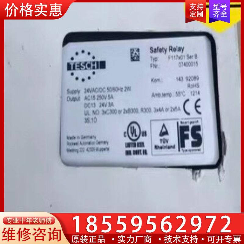 议价TESCHT  F117x01 SerB   07400