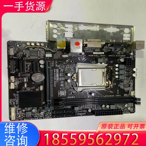 议价技嘉H110m-ds2v主板，带挡板，正常使用，无毛适用