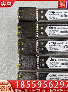 议价CITRIX FCLF8521P2BTLCTX 原装千兆