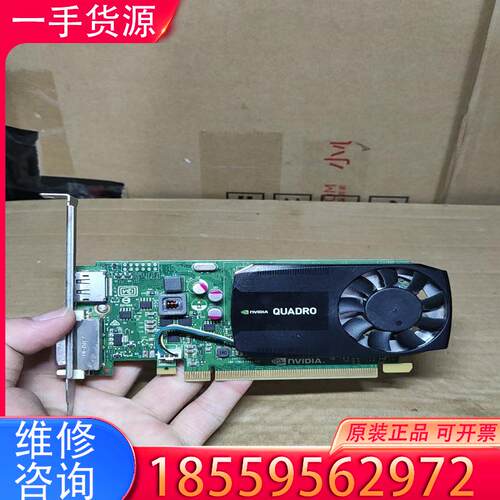 议价丽台K600 K620 2G图形显卡 全高半高，机器适用