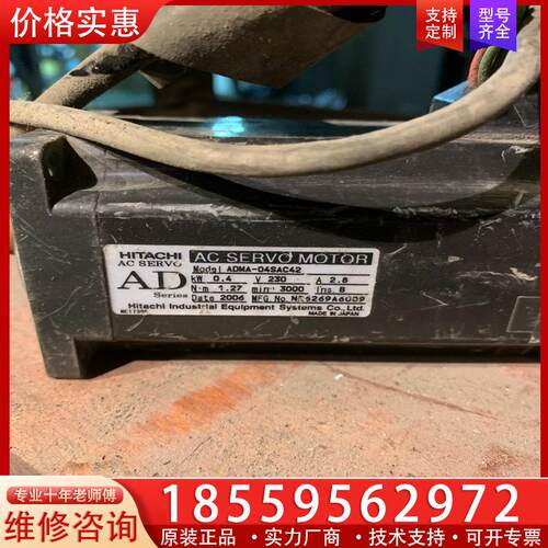 议价日立伺服电机 ADMA-04SAC42 400W 实物图