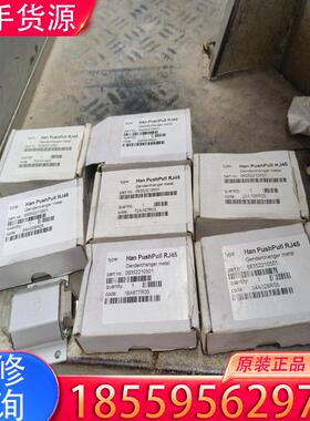 议价HARTING哈丁浩亭连接器Han PushPull适用