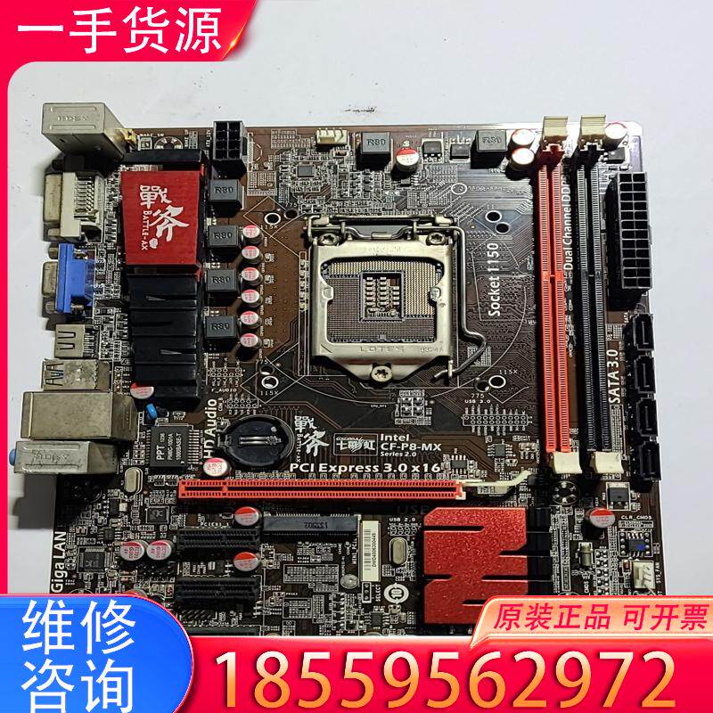 议价七彩虹战斧CF-P8-MX主板,b85k v20原装适用