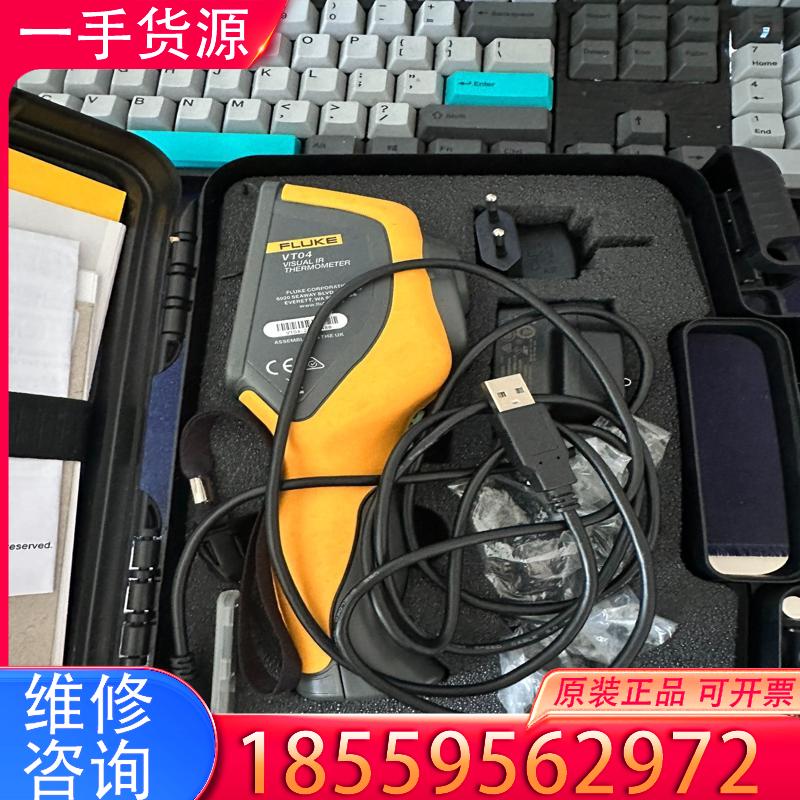 议价FLUKE  福禄克 VT04 热成像仪适用