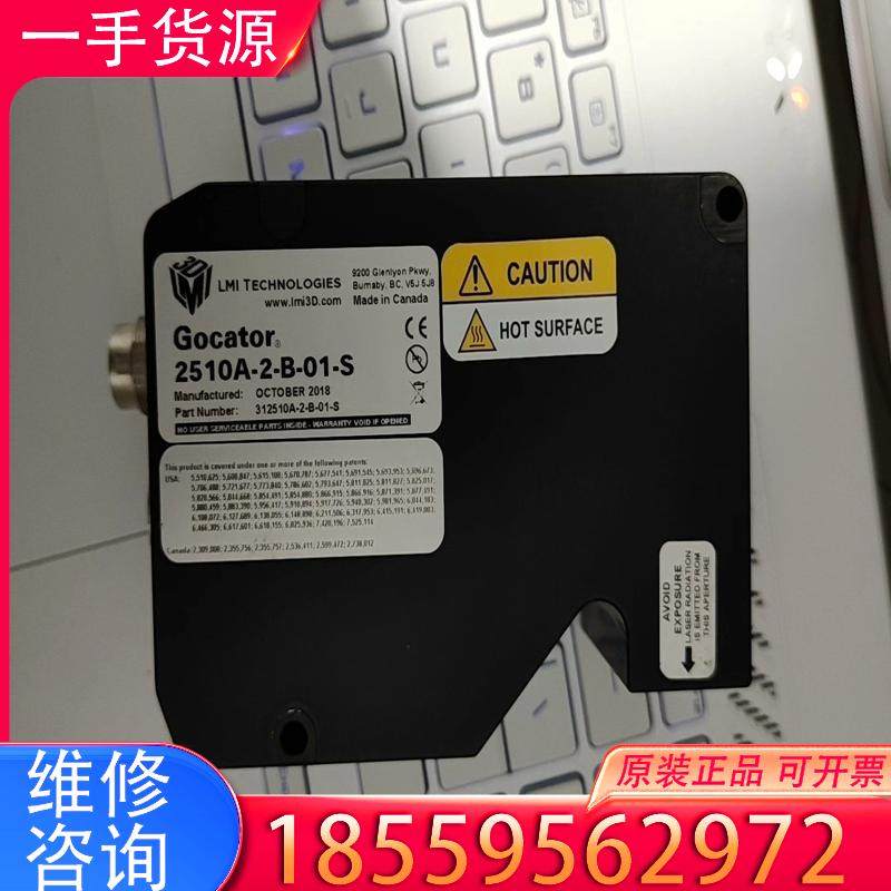 议价Gocator加拿大LMI乐姆迈3D激光线轮廓传感器适用