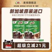 Nestle MILO雀巢美禄巧克力可可粉烘焙固体饮料1250g新加坡进口