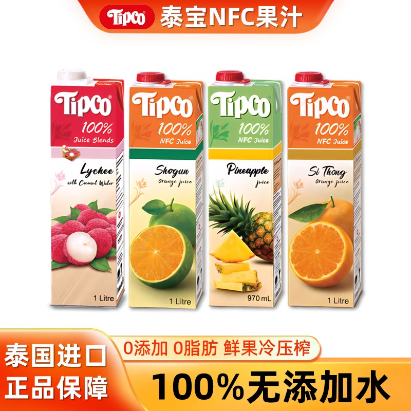 泰宝果汁NFC荔枝汁原榨无添加4瓶
