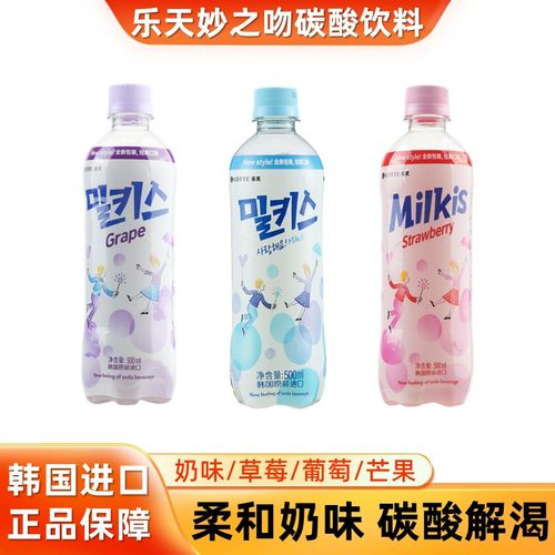 乐天妙之吻Milkis牛奶味碳酸饮料