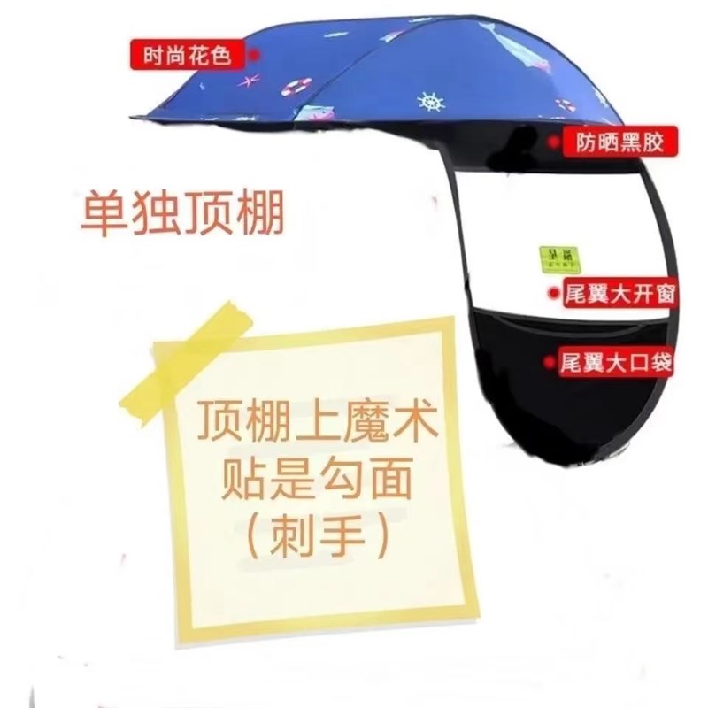 电动车雨j棚篷配件顶棚布