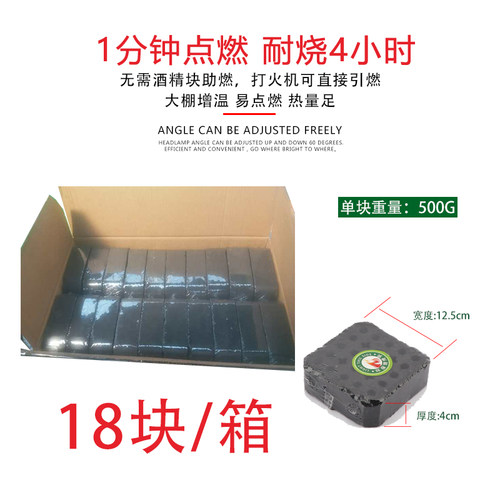 大棚增温块无烟温室蔬菜t水果大棚升温养殖拱棚取暖加温竹炭速燃