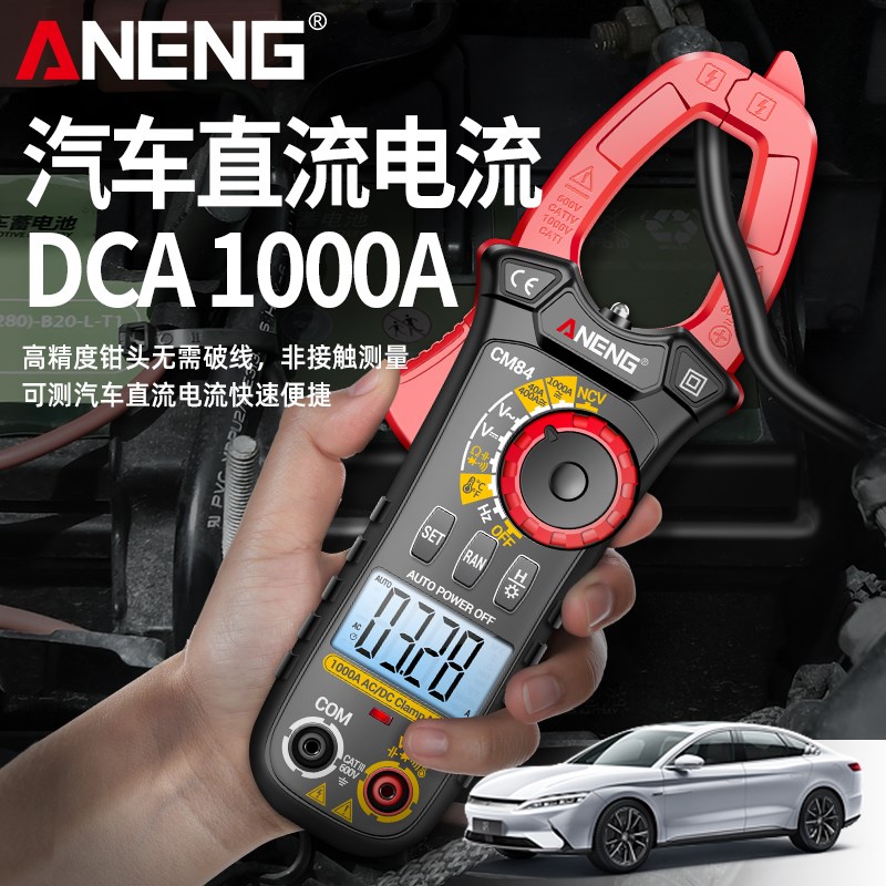 智能钳形表1000A交直流电流B表多功能数显钳流表电工专用万能表