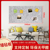 聚酯纤维毛毡板幼儿园墙贴作品展示背景墙软木板公告栏照片留言板