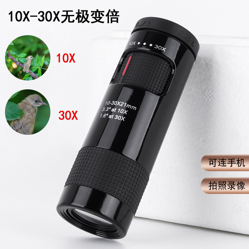 袖珍单筒b10-30x21变倍手持望远镜高倍高清户外便携手机拍照专业