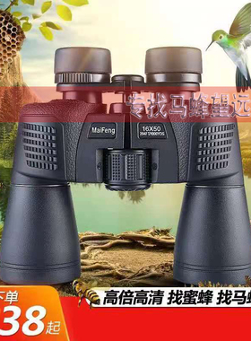 黑色高清高倍版便携双筒望远镜w16X50充氮防水大目镜户外寻蜂旅游