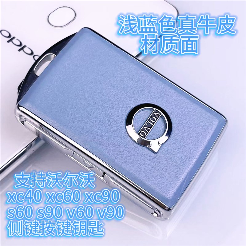 真皮沃尔沃汽车f专用钥匙套xc40xc60xc90s60s90改装替换钥匙壳扣