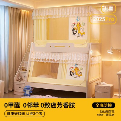 上下床子母床e蚊帐上下铺2025新款高低床专用全底防摔双层床遮光