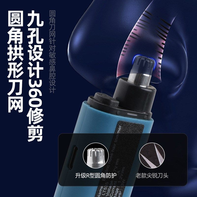 新款充电鼻毛修剪器 迷你便携男女士鼻毛器 刀头水洗X不伤鼻剃毛