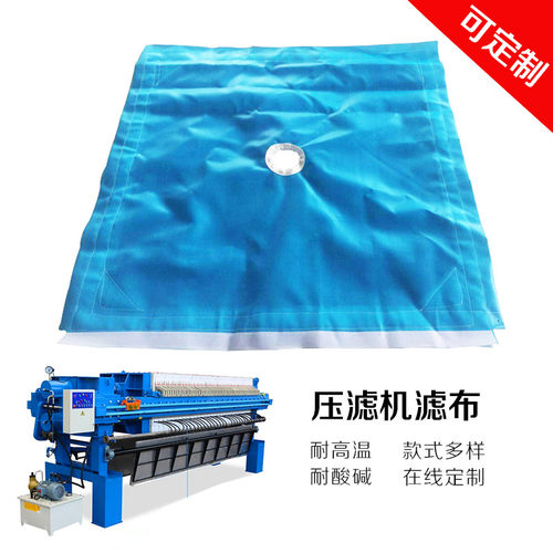 工业滤布 压滤机污水污泥洗沙洗煤板框H厢式滤油压泥滤水厂家直销