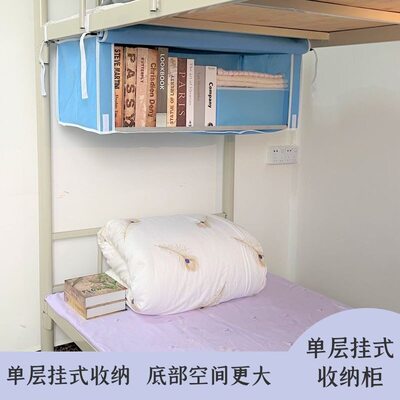 宿舍床上收纳挂式单层大学生住校神器寝室上铺下铺置物架床头衣柜