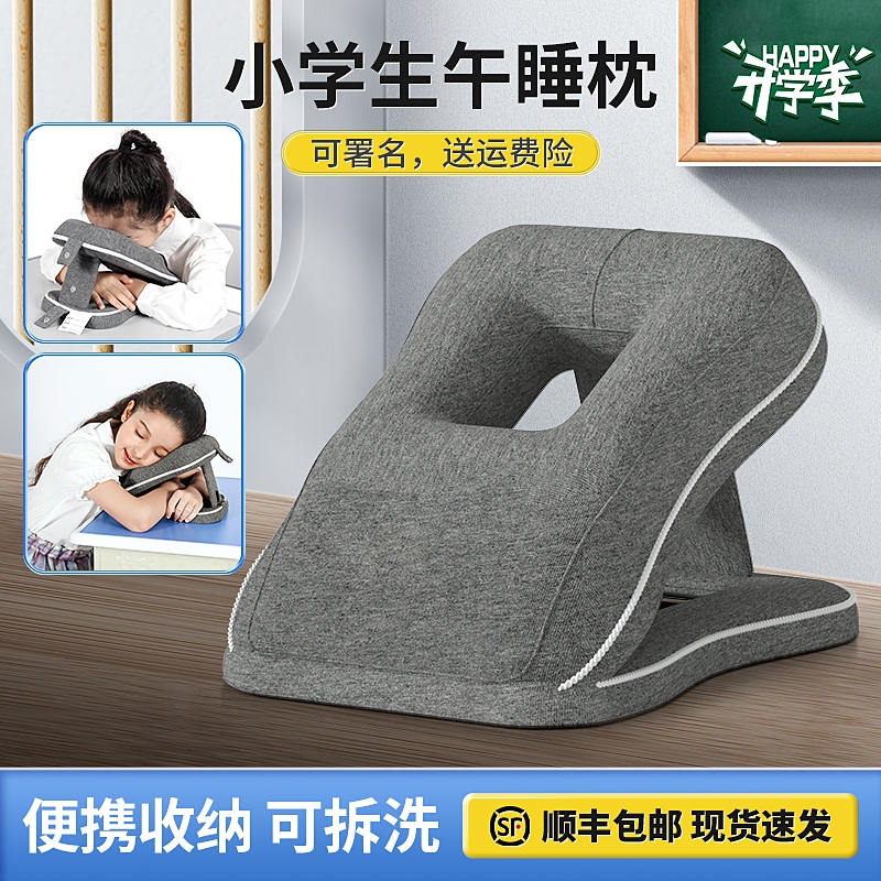 午睡枕小学生趴睡枕趴桌q上睡觉午休神器一年级教室儿童专用趴趴