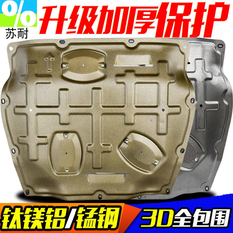 适用13-24款马自达CX-4 CX-5发动机下护板挡板专用车底盘防保护板,汽车零部件/养护/美容/维保,车底防护板/发动机挡板,淘宝优惠券,粉丝福利购,淘宝优惠卷