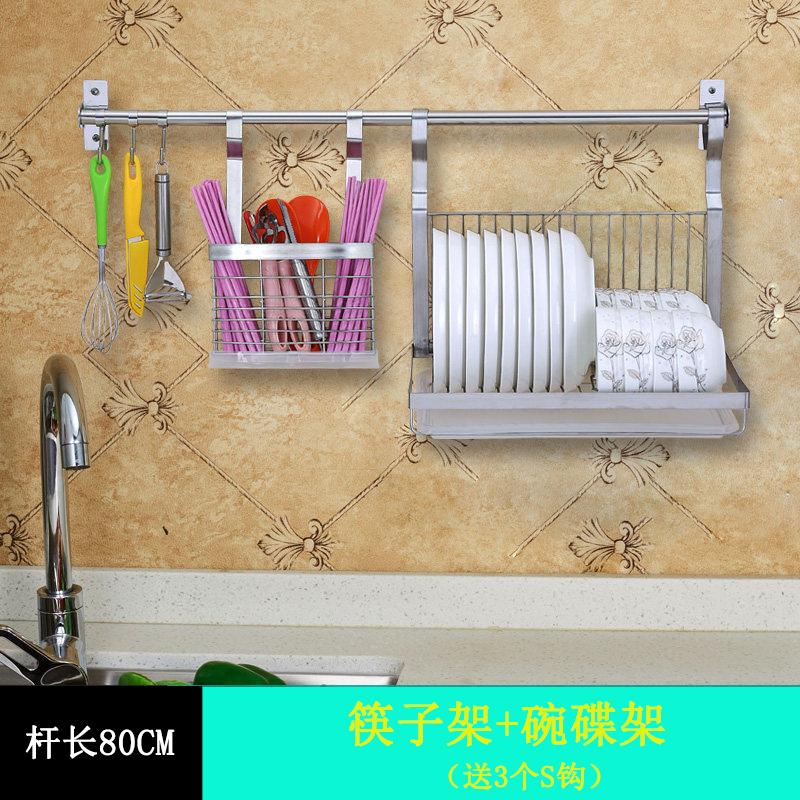 厨房置物架壁挂i式不锈钢沥水碗碟架多功能家用墙挂架免打孔调料