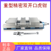 精密铨丰牌重型双开口虎钳4寸6寸双向多工位台钳双工位平口钳配件