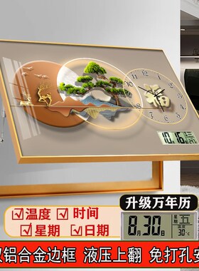 电表箱装饰画2i026新款万年历免打孔带钟表轻奢高级感带时钟配电