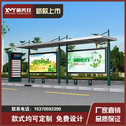 成品候车亭公交站l台公交车站台生产厂家户外不锈钢公交候车亭设