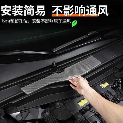 适用于小鹏X9前机舱防尘罩改装过滤空调进气风口专用V保护罩防虫