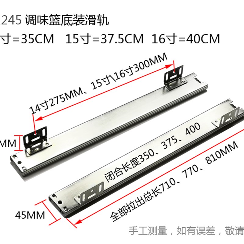 厨房调味b篮底装拉篮滑轨橱柜专用底装轨道厨房抽屉拉篮三节导轨