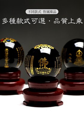 黑曜石球摆c件水晶球心经六字真言走廊客厅玄关居家装饰摆设乔迁