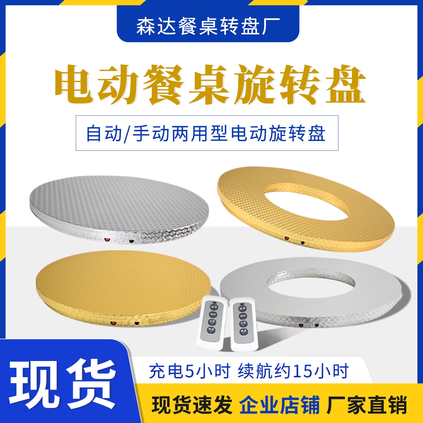 电动转盘 大圆餐桌转台底座转芯 遥控式自动玻璃盘旋转器40-1.3米