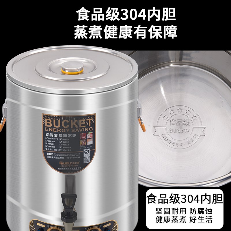 欧顿304不锈钢电热蒸煮桶商用熬粥煮豆浆大容量S保温桶月子烧水桶