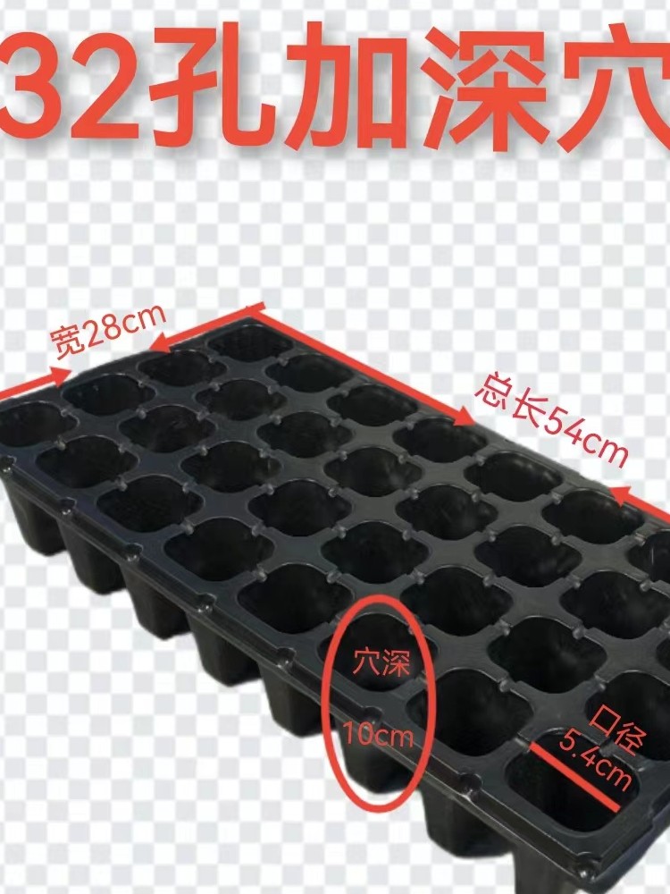 育苗盘加深加厚种植神器营养钵长方形蔬菜水果草莓专用育苗穴盘,鲜花速递/花卉仿真/绿植园艺,育苗盘/营养钵,淘宝优惠券,粉丝福利购,淘宝优惠卷