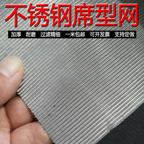 304不锈钢席型网10目-3200目密目网 加厚网O编织网 过滤网牢固耐